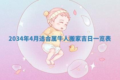 2026年02月13日农历二〇二五年腊月廿六出生的郑姓男宝宝取名全攻略