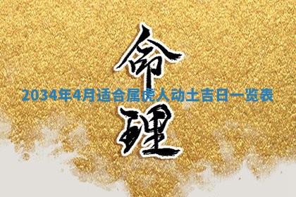 龚姓男孩子名字推荐：2026年02月20日出生宝宝的吉祥起名