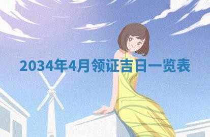 12月30日各时辰财神方位查询