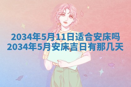 2026年02月13日农历二〇二五年腊月廿六出生的郑姓男宝宝取名全攻略
