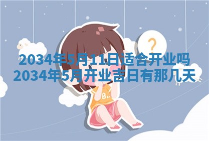 2026年3月份嫁娶的最佳日期
