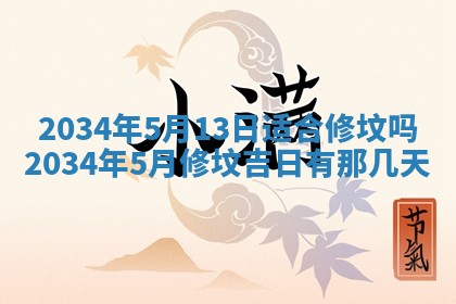 2025年12月29日打麻将财神朝向详解
