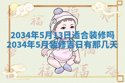 2025年12月29日打麻将财神朝向详解