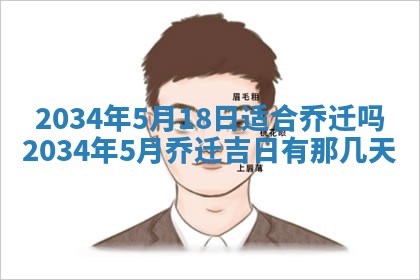 2026年02月13日农历二〇二五年腊月廿六出生的郑姓男宝宝取名全攻略