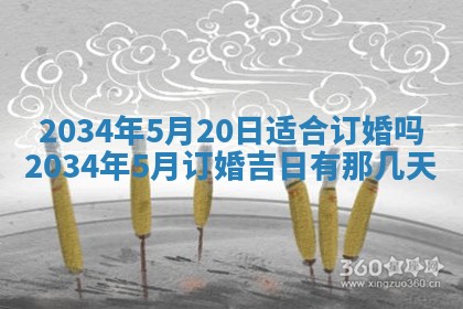 2026年公历3月搬迁黄历择吉