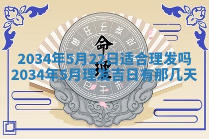 2025年12月29日打麻将财神朝向详解