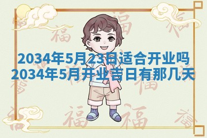 八字五行与贾姓：2026年02月02日出生女宝宝的理想名字分析