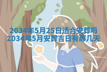2025年12月29日打麻将财神朝向详解