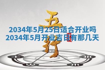 2025年12月29日打麻将财神朝向详解