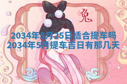 2025年12月29日打麻将财神朝向详解