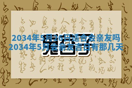 12月30日各时辰财神方位查询