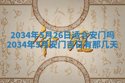 夏姓男宝宝名字精选：2026年02月03日生辰八字起名技巧