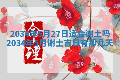 2026年02月13日农历二〇二五年腊月廿六出生的郑姓男宝宝取名全攻略