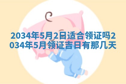2026年02月13日农历二〇二五年腊月廿六出生的郑姓男宝宝取名全攻略