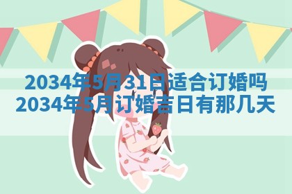 12月30日各时辰财神方位查询