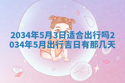 2025年12月29日打麻将财神朝向详解