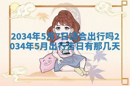 2025年12月29日打麻将财神朝向详解
