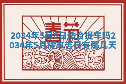 2026年02月13日农历二〇二五年腊月廿六出生的郑姓男宝宝取名全攻略