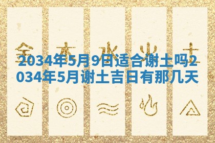 12月30日各时辰财神方位查询