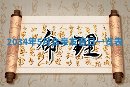 龚姓男孩子名字推荐：2026年02月20日出生宝宝的吉祥起名