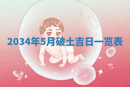 龚姓男孩子名字推荐：2026年02月20日出生宝宝的吉祥起名
