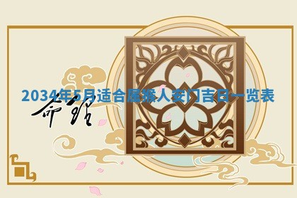 2026年02月13日农历二〇二五年腊月廿六出生的郑姓男宝宝取名全攻略