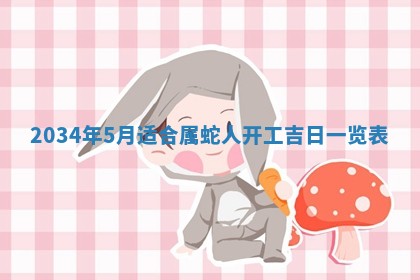 2026年02月13日农历二〇二五年腊月廿六出生的郑姓男宝宝取名全攻略