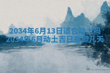 2026年02月13日农历二〇二五年腊月廿六出生的郑姓男宝宝取名全攻略