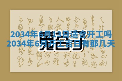 2026年02月13日农历二〇二五年腊月廿六出生的郑姓男宝宝取名全攻略
