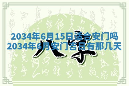 2026年3月份嫁娶的最佳日期