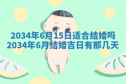 2026年02月13日农历二〇二五年腊月廿六出生的郑姓男宝宝取名全攻略