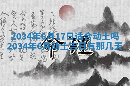 2026年02月13日农历二〇二五年腊月廿六出生的郑姓男宝宝取名全攻略