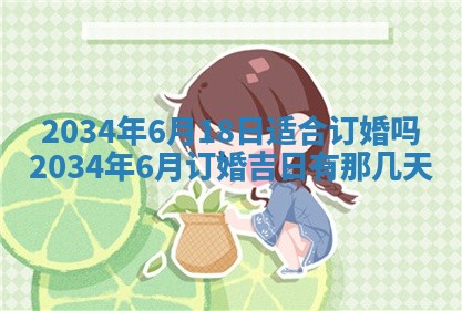 崔姓2026年02月27日出生的女孩子命理分析与起名攻略