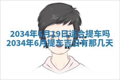 2026年02月13日农历二〇二五年腊月廿六出生的郑姓男宝宝取名全攻略
