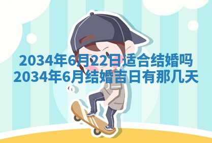 2026年3月份嫁娶的最佳日期