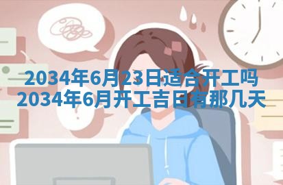 2026年02月13日农历二〇二五年腊月廿六出生的郑姓男宝宝取名全攻略