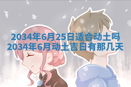 2026年02月13日农历二〇二五年腊月廿六出生的郑姓男宝宝取名全攻略
