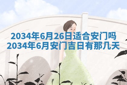 2026年02月13日农历二〇二五年腊月廿六出生的郑姓男宝宝取名全攻略