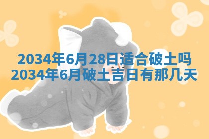 崔姓2026年02月27日出生的女孩子命理分析与起名攻略