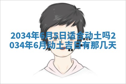 龚姓男孩子名字推荐：2026年02月20日出生宝宝的吉祥起名