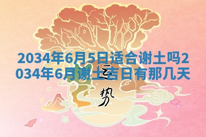 2026年02月13日农历二〇二五年腊月廿六出生的郑姓男宝宝取名全攻略