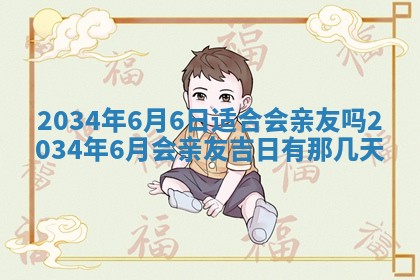 龚姓男孩子名字推荐：2026年02月20日出生宝宝的吉祥起名