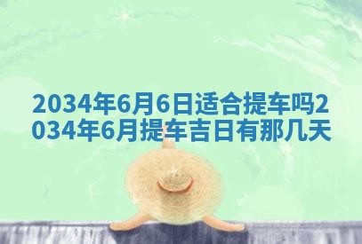 2026年02月13日农历二〇二五年腊月廿六出生的郑姓男宝宝取名全攻略