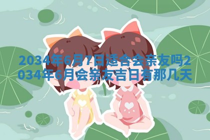 12月30日各时辰财神方位查询