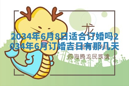 龚姓男孩子名字推荐：2026年02月20日出生宝宝的吉祥起名