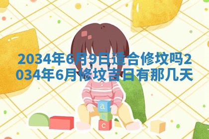 2026年02月13日农历二〇二五年腊月廿六出生的郑姓男宝宝取名全攻略