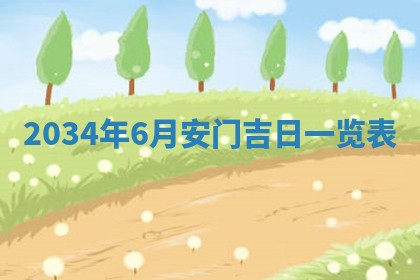 2026年02月13日农历二〇二五年腊月廿六出生的郑姓男宝宝取名全攻略