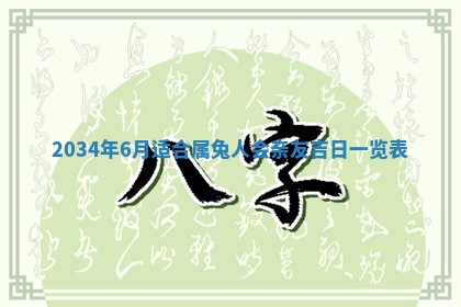 2026年02月13日农历二〇二五年腊月廿六出生的郑姓男宝宝取名全攻略