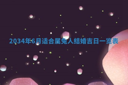 2026年02月13日农历二〇二五年腊月廿六出生的郑姓男宝宝取名全攻略