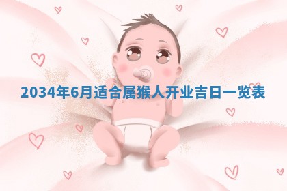 龚姓男孩子名字推荐：2026年02月20日出生宝宝的吉祥起名